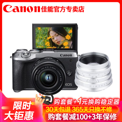 佳能(Canon)EOSM6MarkII微单数码相机15-45ISSTM+星曜35mmF1.7人像双头套装3250万像素自拍美颜VlogM62代银色礼包版