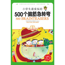 正版新书]小学生 爱玩的500个脑筋急转弯学习型中国·读书工程教