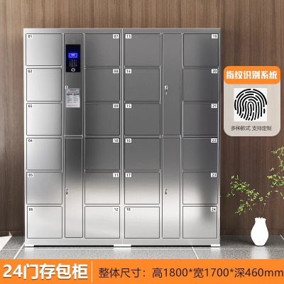 易企采 24门不锈钢存包柜 刷卡指纹超市储物柜快递柜