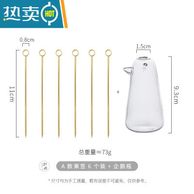 敬平不锈钢水果签ins风北欧创意玻璃企鹅果签座家用水果叉 欧式小奢华 A款果签6个装+企鹅瓶