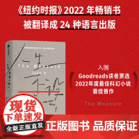 人生不设 线 尼基 厄利克著 我们害怕的不是生命太短 而是从未真正活过 社会派科幻小说 反乌托邦 中信出版社图书 正版