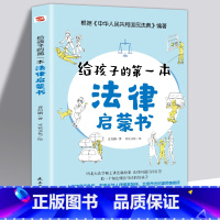 给孩子的第一本法律启蒙书 定价49.8 [正版]男孩女孩你要学会保护自己 全4册叛逆青春期少年孩子中小学生心理健康安全教
