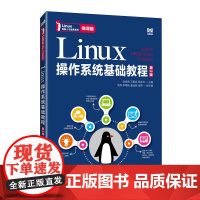 Linux操作系统基础教程(第2版 微课版) 预计发货05.09
