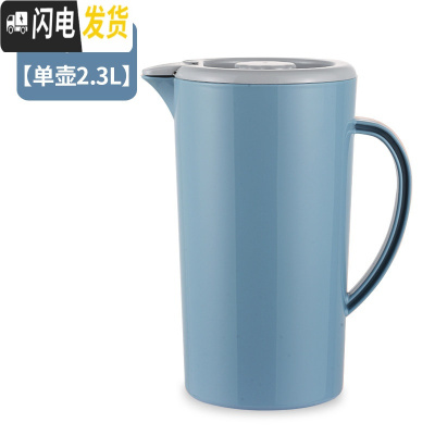 三维工匠冷水壶凉水壶家用凉水杯可高温凉杯冷水杯套装塑料装开水壶大容量 深蓝色[单壶2300]