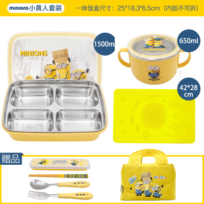 家柏饰(CORATED)茶具中小学生饭盒不锈钢分格儿童午餐盒带盖成人四格防烫餐盘 一体+碗+餐垫送餐具+包