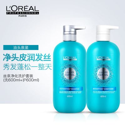 LOREAL欧莱雅丝泉净化洗护套装600ml+600ml所有发质控油去屑澄清头皮清新舒适洗护发