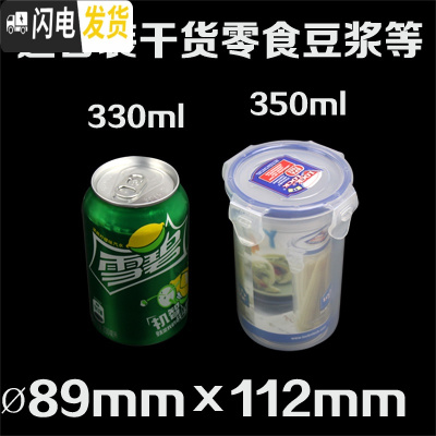 三维工匠乐扣饭盒可微波加热塑料保鲜盒食品级水果防氧化密封盒小圆形带盖 HP931D350