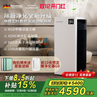 [国家补贴]诺森柏格 空气净化器 净化 颗粒物 光催化 除甲醛 甲醛分解 uv除菌 负离子空气净化机H9