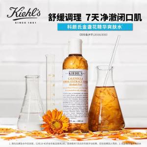 科颜氏(Kiehl's)金盏花爽肤水250ml (新年版和常规版 2种包装随机发货)