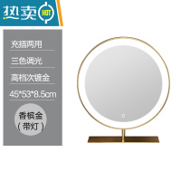 敬平带led灯智能大圆镜台式高清化妆镜桌面大号梳妆镜补光灯美妆网红便携式用镜 45cm香槟金(充电款)