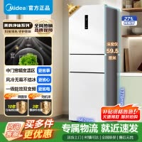 [官方正品]美的283三门循环大容量家用电冰箱一级能效中门软冷冻宽幅变温风冷租房宿舍小户型超薄 MR-283WTPZE