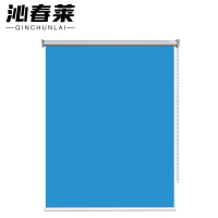 沁春莱 遮光卷帘 阻燃 平方米