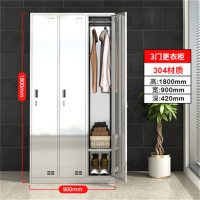 易企采 304不锈钢三门更衣柜收纳3门储物柜员工宿舍换衣柜无尘车间衣柜鞋柜