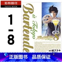 [正版]台版漫画书 加治佐修酒保a Tokyo1-8尖端出版拓特原版