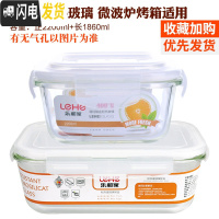 三维工匠耐热玻璃饭盒超大容量水果盒便当盒微波炉加热饭盒密封带盖碗 白色(正2200+长1860)