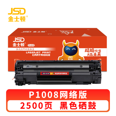 金士顿 硒鼓P1008 支