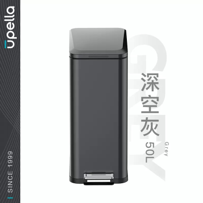 垃圾桶 优百纳 HS-50LHS 方形桶 脚踏式 50 深灰色