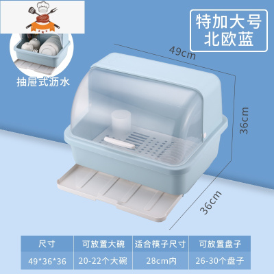 厨房大号塑料碗柜带盖放碗箱沥水沥水碗架碗筷收纳盒餐具笼整理架 敬平 北欧蓝特加大号厨房收纳盒