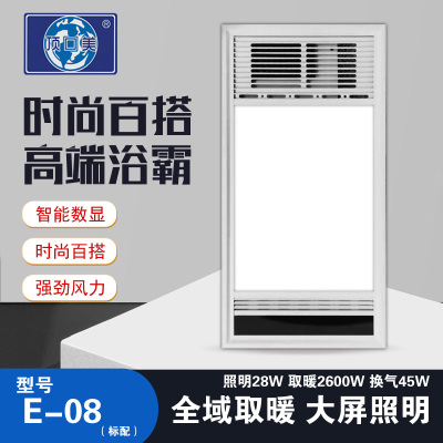 顶回美 智能电器 浴霸(E-08)安全速热 强劲双核取暖浴霸卫生间多功能浴室暖风机