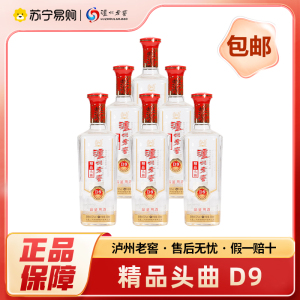泸州老窖 精品头曲D9 52度 浓香型白酒 500ml*6瓶 自饮 聚会