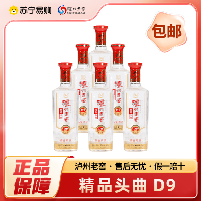 泸州老窖 精品头曲D9 52度 浓香型白酒 500ml*6瓶 自饮 聚会