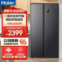 海尔(Haier)538升对开门嵌入冰箱 一级双变频节能 精控多路送风 智+魔方视窗 BCD-538WGHSSEDB9
