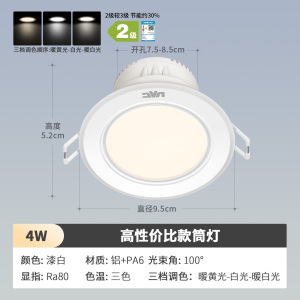 雷士照明NVC LED铝材筒灯 4W超薄铝材嵌入式筒灯 简约现代客厅过道氛围装饰筒灯