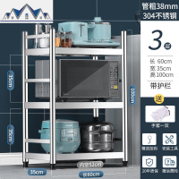 304不锈钢厨房置物架落地多层微波炉烤箱放锅储物货架收纳架家用 三维工匠