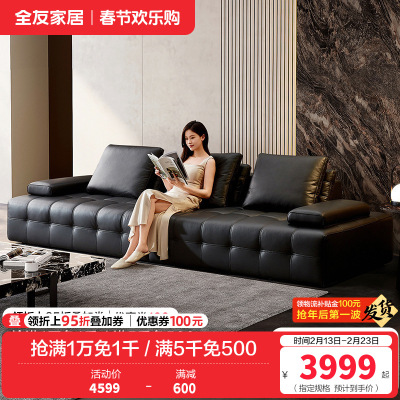 全友家居2024新款意式极简客厅直排劳伦斯大黑牛真皮沙发