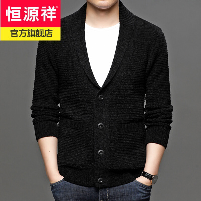 恒源祥高档纯色开衫外套男士毛衣厚中青年大码针织衫时尚休闲日常外搭上衣男2020秋季新款