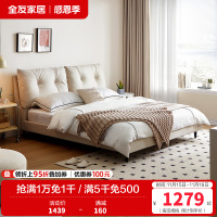 全友家居现代简约主卧布艺床分区软靠双人床科技布软床