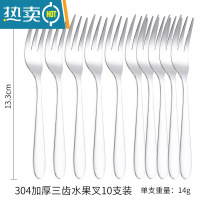 敬平水果叉套装304不锈钢创意收纳罐家用可爱甜品点心叉水果签果叉筒 304加厚三齿水果叉 10支装