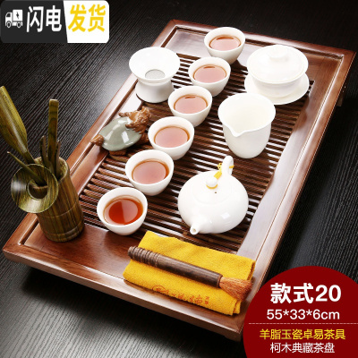 三维工匠整套家用陶瓷紫砂功夫茶具套装简约实木茶盘茶台哥窑茶壶茶杯 典藏羊脂玉瓷卓易 18件