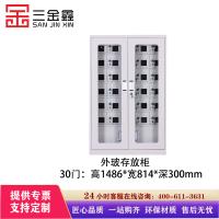 三金鑫 办公手机存放柜手机寄存柜 三十门手机柜收纳柜铁皮柜 其他金属办公柜类