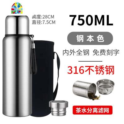 封后全钢316不锈钢保温杯瓶男1升大容量泡茶杯1000ml特大水壶司机水杯 FEN 钢本色750ml(316)+长短双节