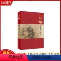 [正版] 针灸甲乙经/中医临床必读丛书 [晋] 皇甫谧 编,黄龙祥 整理 人民卫生出版社9787117247047