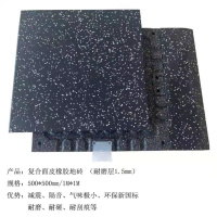 丝芝柔 运动橡胶地垫 XJDD030 平方米