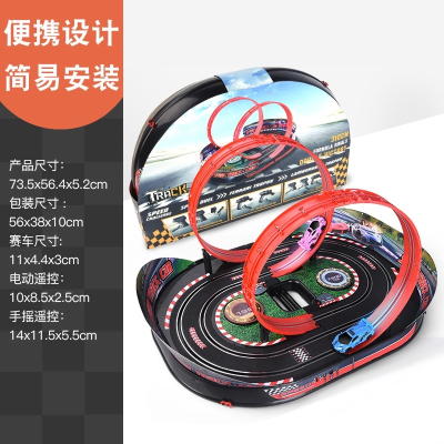 轨道赛车玩具男孩6双人7套装大型赛道8-10岁电动遥控汽车竞速轨道车玩具手提3.1米电动+手摇+2车+10电刷