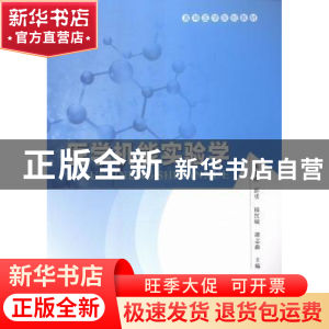 正版 医学机能实验学 李玉山[等]主编 湖北人民出版社 9787216087