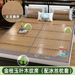 严选竹席凉席夏季冰丝席子冬夏两用可折叠家用竹子床夏天双面草席