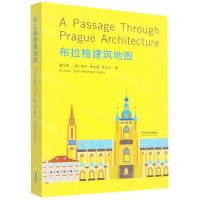 [N]布拉格建筑地图-9787576502114