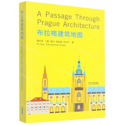 [N]布拉格建筑地图-9787576502114