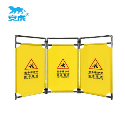 安虎 布艺围挡 电梯维护中 个