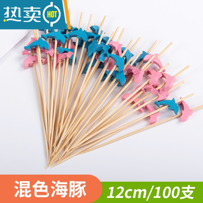 敬平儿童水果签创意卡通竹签花签水果插三明治签艺术牙签蛋糕叉 混色海豚签 100支