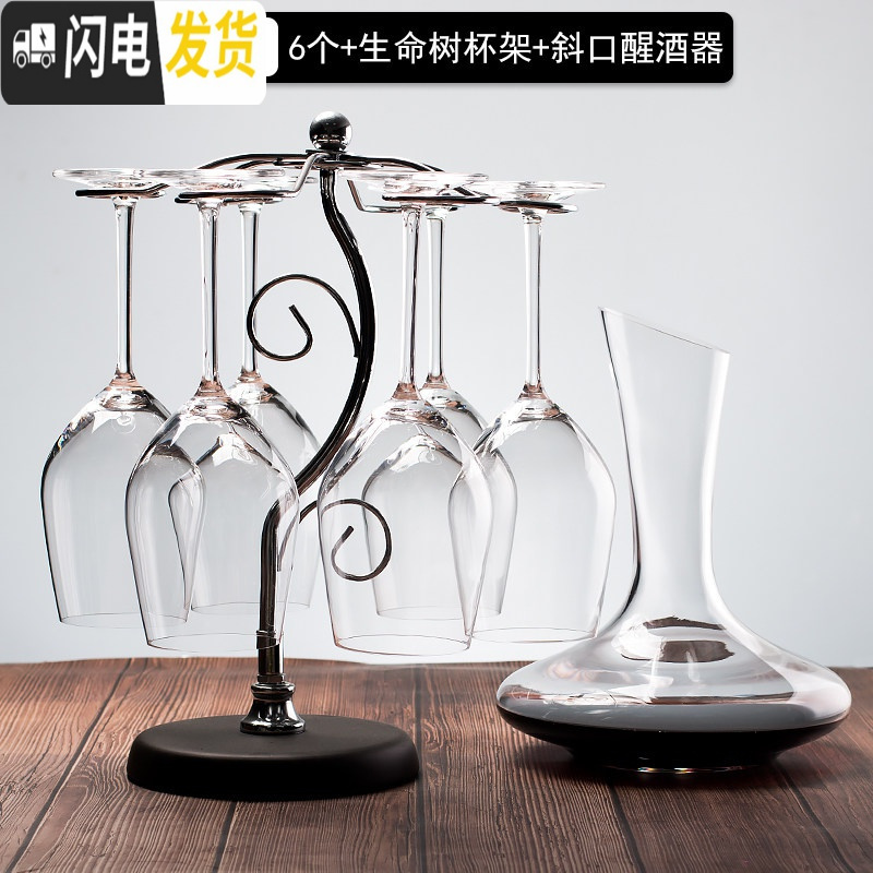 三维工匠水晶玻璃葡萄酒杯架醒酒器欧式高脚杯红酒杯套装2/4/6个家用 6支+生命树杯架+醒酒器