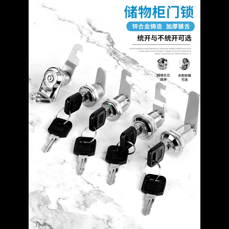 铁皮更衣柜子锁ciaa文件柜锁芯通用型工具箱储物报箱抽屉钥匙锁柜门锁