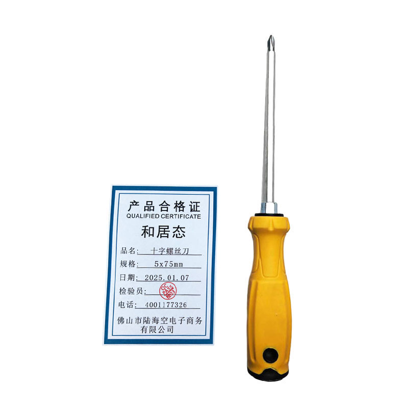和居态 十字螺丝刀 5x75mm 把