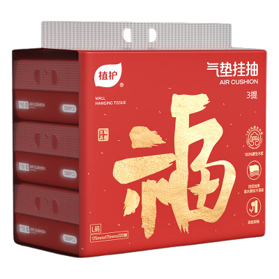 植护抽纸4层*320抽*3提柔软亲肤触感细腻ZH408230N3