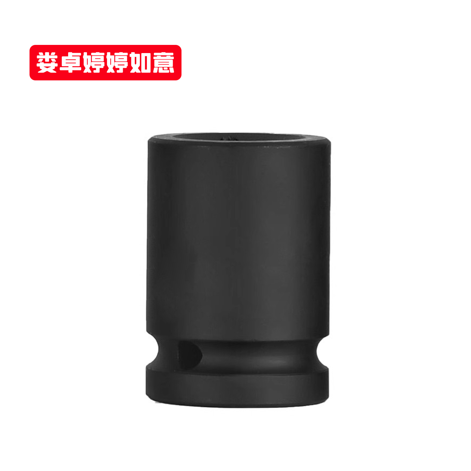 娄卓婷婷如意 四方口螺纹道钉套筒头长方形套筒 1寸方22*28/22*29mm 个