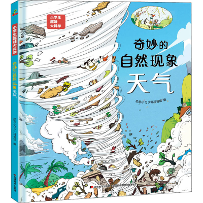 正版新书]植物的旅行--种子恐龙小Q少儿科普馆9787557570040